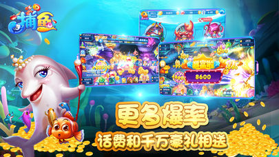 星力正版十代手机打鱼电玩城