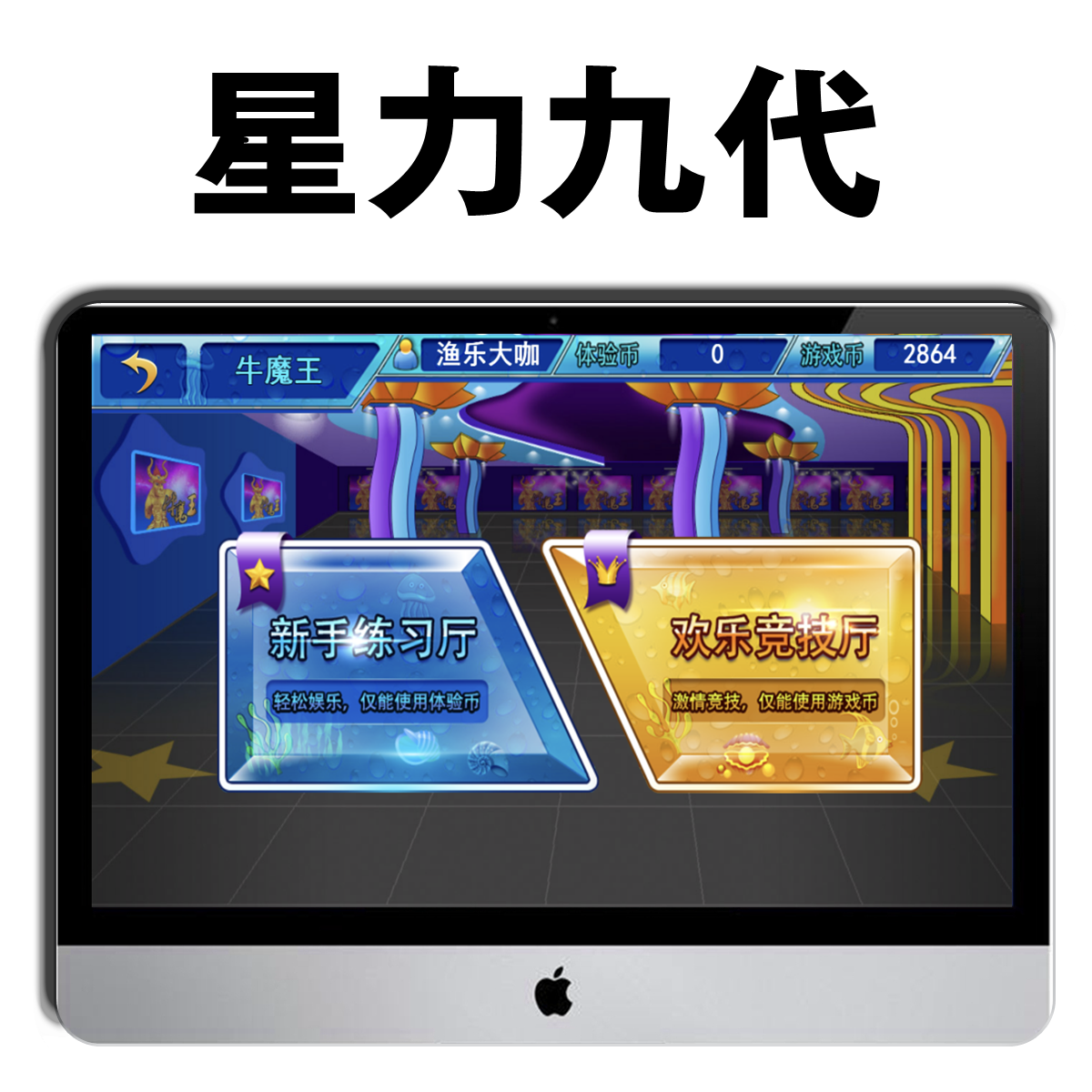 星力正版九代-星力九代好打吗