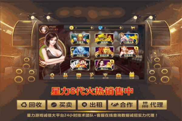 星力手游-开个传奇手游要多少钱具体点