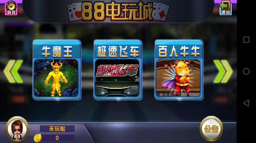 星力十代移动电玩城-正版星力十代移动电玩城可靠吗