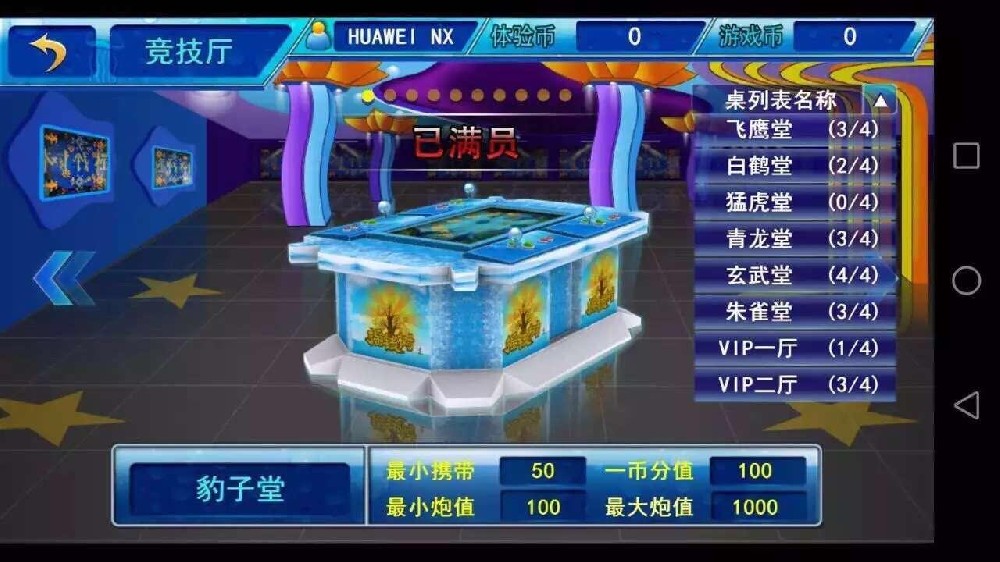 正版星力十代打鱼游戏怎么玩