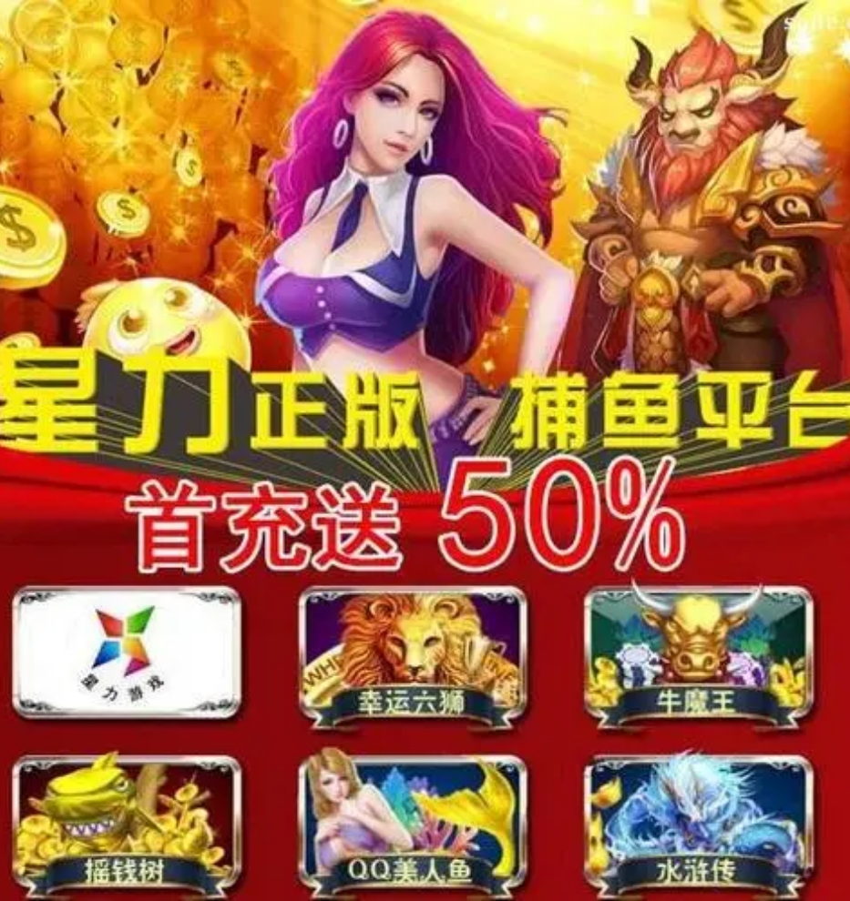 星力十代打鱼下载响应游戏产业发展的新政策
