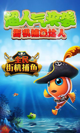 星力十代游戏下载