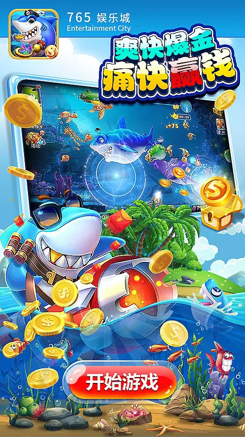 星力十代打鱼游戏最新介绍