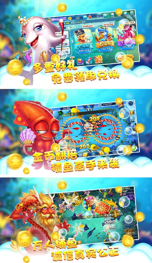正版星力十代手机打鱼游戏如何开通代理