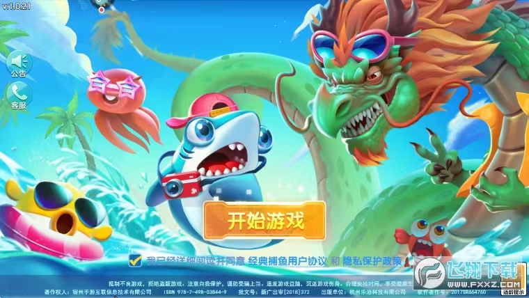 星力十代打鱼游戏中玩家可以逐步解锁更高级的关卡并获取丰厚的奖励