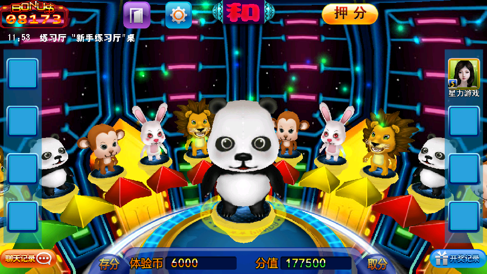 星力十代单挑游戏